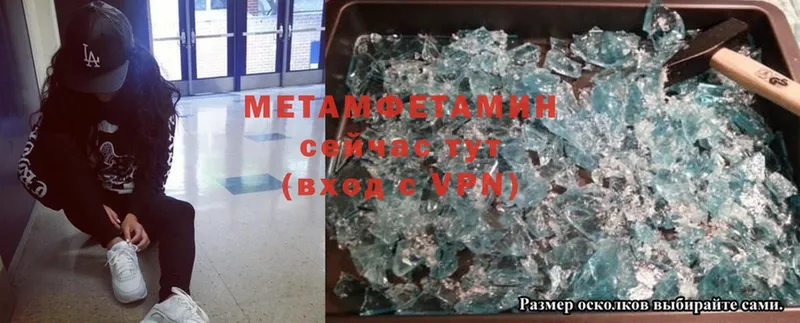 продажа наркотиков  Богучар  МЕТАМФЕТАМИН Methamphetamine 